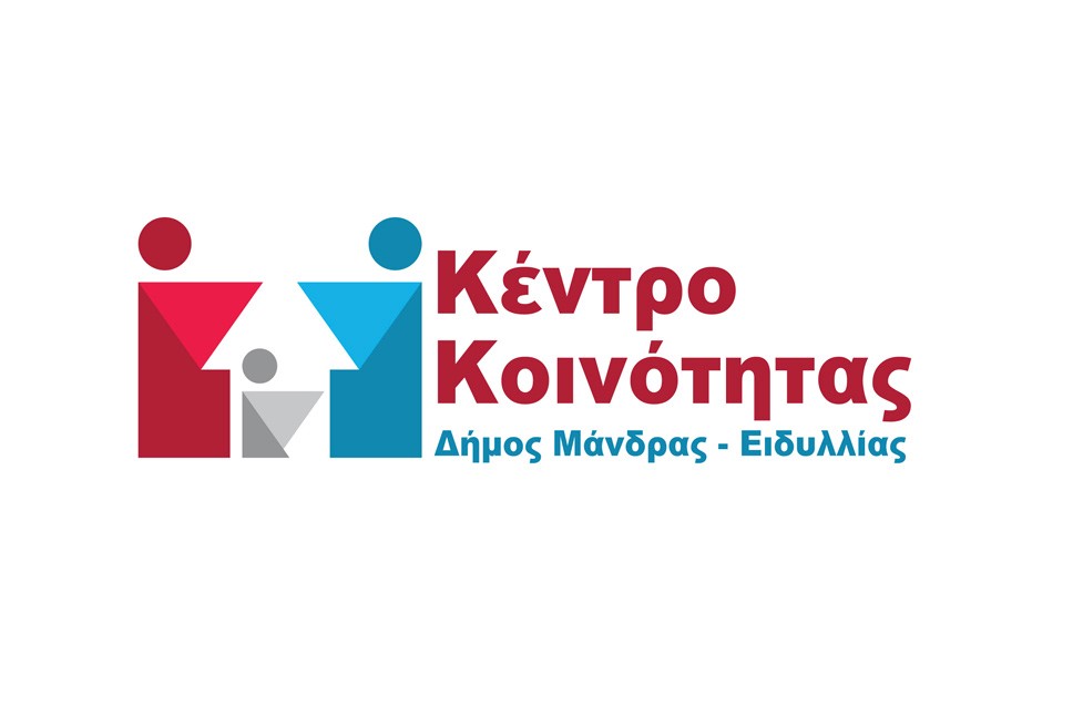 Κινητή Μονάδα του Κέντρου Κοινότητας Δημοτική Κοινότητα Βιλίων - Δημοτική Ενότητα Ερυθρών