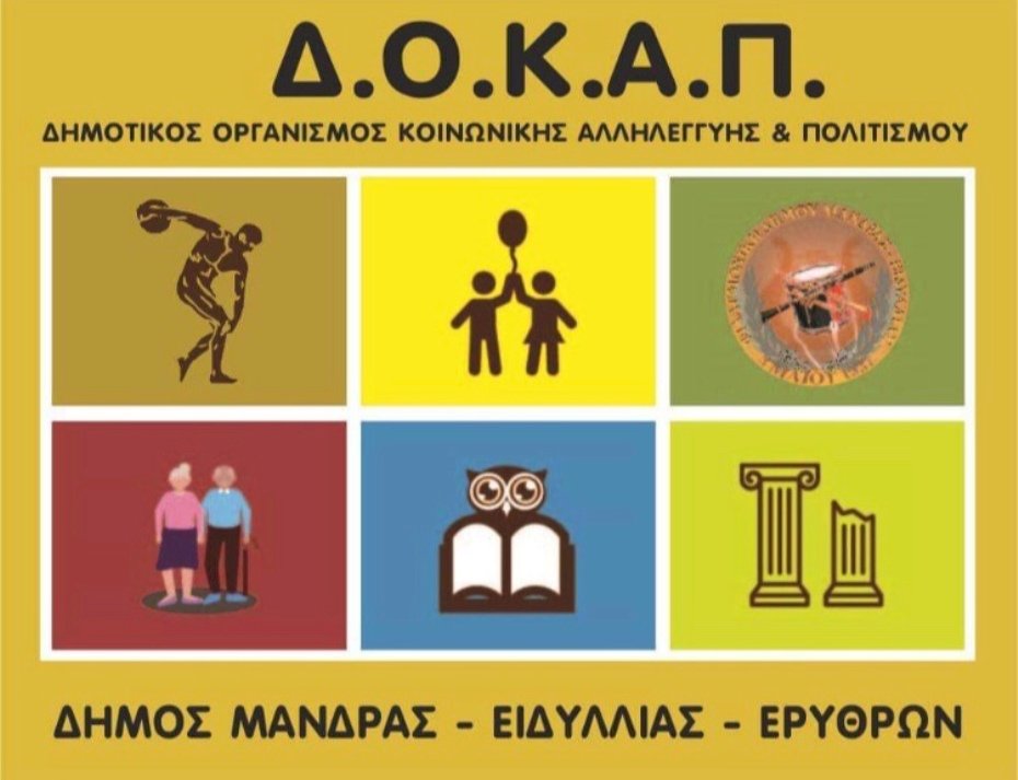 &Alpha;&nu;&alpha;&kappa;&omicron;ί&nu;&omega;&sigma;&eta; - &pi;&rho;ό&sigma;&lambda;&eta;&psi;&eta; &Epsilon;&pi;&iota;&sigma;&kappa;&epsilon;&pi;&tau;ώ&nu; &Upsilon;&gamma;&epsilon;ί&alpha;&sigmaf; &sigma;&tau;&omicron; &Delta;&Omicron;&Kappa;&Alpha;&Pi;&Mu;&Epsilon; &mu;&epsilon; &delta;&iota;&alpha;&delta;&iota;&kappa;&alpha;&sigma;ί&epsilon;&sigmaf; &Alpha;&Sigma;&Epsilon;&Pi;