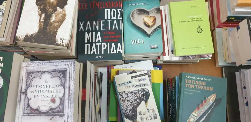 &Delta;&omega;&rho;&epsilon;ά &tau;&rho;&iota;&alpha;&kappa;&omicron;&sigma;ί&omega;&nu; &tau;&rho;&iota;ά&nu;&tau;&alpha; &delta;ύ&omicron; &beta;&iota;&beta;&lambda;ί&omega;&nu; &alpha;&pi;ό &Kappa;&Iota;&Pi;&Kappa;&Epsilon;-Future Library &sigma;&tau;&eta; &Delta;&eta;&mu;&omicron;&tau;&iota;&kappa;ή &Beta;&iota;&beta;&lambda;&iota;&omicron;&theta;ή&kappa;&eta; &Mu;ά&nu;&delta;&rho;&alpha;&sigmaf;
