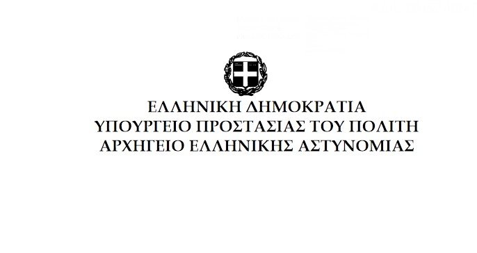 &Pi;&rho;&omicron;&kappa;ή&rho;&upsilon;&xi;&eta; &delta;&iota;&alpha;&gamma;&omega;&nu;&iota;&sigma;&mu;&omicron;ύ &gamma;&iota;&alpha; &tau;&eta;&nu; &pi;&rho;ό&sigma;&lambda;&eta;&psi;&eta; &Epsilon;&iota;&delta;&iota;&kappa;ώ&nu; &Phi;&rho;&omicron;&upsilon;&rho;ώ&nu; &sigma;&tau;&eta;&nu; &Epsilon;&lambda;&lambda;&eta;&nu;&iota;&kappa;ή &Alpha;&sigma;&tau;&upsilon;&nu;&omicron;&mu;ί&alpha; &gamma;&iota;&alpha; &tau;&eta; &sigma;&upsilon;&gamma;&kappa;&rho;ό&tau;&eta;&sigma;&eta; &Omicron;&mu;ά&delta;&omega;&nu; &Pi;&rho;&omicron;&sigma;&tau;&alpha;&sigma;ί&alpha;&sigmaf; &Pi;&alpha;&nu;&epsilon;&pi;&iota;&sigma;&tau;&eta;&mu;&iota;&alpha;&kappa;ώ&nu; &Iota;&delta;&rho;&upsilon;&mu;ά&tau;&omega;&nu; (&Omicron;.&Pi;.&Pi;.&Iota;.)