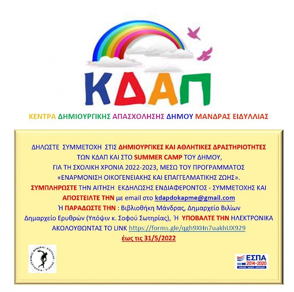 &Xi;&Epsilon;&Kappa;&Iota;&Nu;&Eta;&Sigma;&Alpha;&Nu; &Omicron;&Iota; &Eta;&Lambda;&Epsilon;&Kappa;&Tau;&Rho;&Omicron;&Nu;&Iota;&Kappa;&Epsilon;&Sigma; &Epsilon;&Gamma;&Gamma;&Rho;&Alpha;&Phi;&Epsilon;&Sigma; &Gamma;&Iota;&Alpha; &Tau;&Alpha; &Kappa;&Delta;&Alpha;&Pi; &Tau;&Omicron;&Upsilon; &Delta;&Eta;&Mu;&Omicron;&Upsilon;