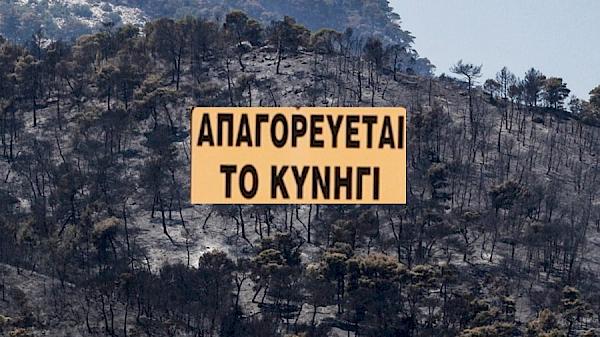 &Alpha;&pi;&alpha;&gamma;&omicron;&rho;&epsilon;&upsilon;&tau;&iota;&kappa;ή &kappa;&upsilon;&nu;&eta;&gamma;&epsilon;&tau;&iota;&kappa;ή &delta;&iota;ά&tau;&alpha;&xi;&eta; &sigma;&epsilon; &alpha;&nu;&alpha;&delta;&alpha;&sigma;&omega;&tau;έ&alpha; έ&kappa;&tau;&alpha;&sigma;&eta; &sigma;&tau;&eta; &theta;έ&sigma;&eta; "&Zeta;ά&chi;&omicron;&upsilon;&lambda;&eta;"