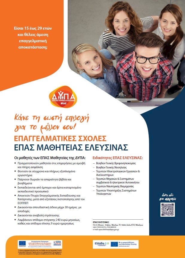 &Kappa;ά&nu;&epsilon; &tau;&eta; &kappa;&lambda;ί&sigma;&eta; &sigma;&omicron;&upsilon; &epsilon;&pi;ά&gamma;&gamma;&epsilon;&lambda;&mu;&alpha;