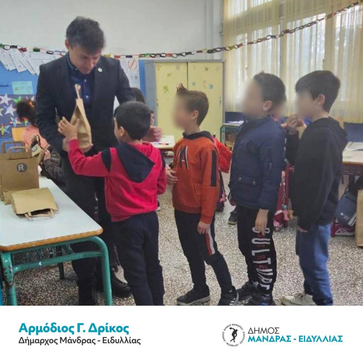 &Tau;&omicron; 2&omicron; &delta;&eta;&mu;&omicron;&tau;&iota;&kappa;ό &Sigma;&chi;&omicron;&lambda;&epsilon;ί&omicron; &Mu;ά&nu;&delta;&rho;&alpha;&sigmaf; &epsilon;&pi;&iota;&sigma;&kappa;έ&phi;&theta;&eta;&kappa;&epsilon; &omicron; &Delta;ή&mu;&alpha;&rho;&chi;&omicron;&sigmaf; &Mu;ά&nu;&delta;&rho;&alpha;&sigmaf;-&Epsilon;&iota;&delta;&upsilon;&lambda;&lambda;ί&alpha;&sigmaf; &Alpha;&rho;&mu;ό&delta;&iota;&omicron;&sigmaf; &Delta;&rho;ί&kappa;&omicron;&sigmaf;