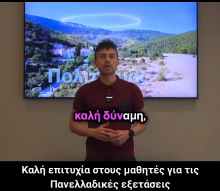 &Tau;&omicron; &mu;ή&nu;&upsilon;&mu;&alpha; &tau;&omicron;&upsilon; &Delta;&eta;&mu;ά&rho;&chi;&omicron;&upsilon; &Mu;ά&nu;&delta;&rho;&alpha;&sigmaf; - &Epsilon;&iota;&delta;&upsilon;&lambda;&lambda;ί&alpha;&sigmaf; &Alpha;&rho;&mu;&omicron;&delta;ί&omicron;&upsilon; &Delta;&rho;ί&kappa;&omicron;&upsilon; &gamma;&iota;&alpha; &tau;&iota;&sigmaf; &Pi;&alpha;&nu;&epsilon;&lambda;&lambda;ή&nu;&iota;&epsilon;&sigmaf; 2024