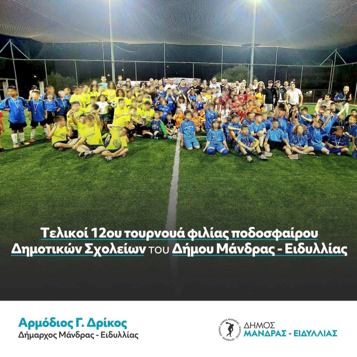 &Tau;&omicron; &alpha;&theta;&lambda;&eta;&tau;&iota;&kappa;ό &pi;&nu;&epsilon;ύ&mu;&alpha; &kappa;&alpha;&iota; &eta; &epsilon;&upsilon;&gamma;&epsilon;&nu;ή&sigmaf; ά&mu;&iota;&lambda;&lambda;&alpha;, &omicron;&iota; &mu;&epsilon;&gamma;ά&lambda;&omicron;&iota; &nu;&iota;&kappa;&eta;&tau;έ&sigmaf; &tau;&omicron;&upsilon; &Tau;&omicron;&upsilon;&rho;&nu;&omicron;&upsilon;ά &Pi;&omicron;&delta;&omicron;&sigma;&phi;&alpha;ί&rho;&omicron;&upsilon; &tau;&omega;&nu; &Delta;&eta;&mu;&omicron;&tau;&iota;&kappa;ώ&nu; &Sigma;&chi;&omicron;&lambda;&epsilon;ί&omega;&nu; &Mu;ά&nu;&delta;&rho;&alpha;&sigmaf; &ndash; &Epsilon;&iota;&delta;&upsilon;&lambda;&lambda;ί&alpha;&sigmaf;