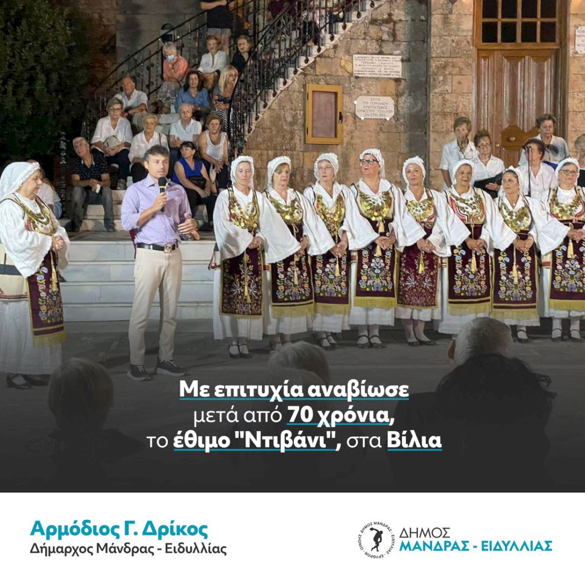 &Mu;&epsilon; &epsilon;&pi;&iota;&tau;&upsilon;&chi;ί&alpha; &alpha;&nu;&alpha;&beta;ί&omega;&sigma;&epsilon; &mu;&epsilon;&tau;ά &alpha;&pi;ό 70 &chi;&rho;ό&nu;&iota;&alpha;, &tau;&omicron; έ&theta;&iota;&mu;&omicron; &laquo;&Nu;&tau;&iota;&beta;ά&nu;&iota;&raquo;, &sigma;&tau;&alpha; &Beta;ί&lambda;&iota;&alpha;!