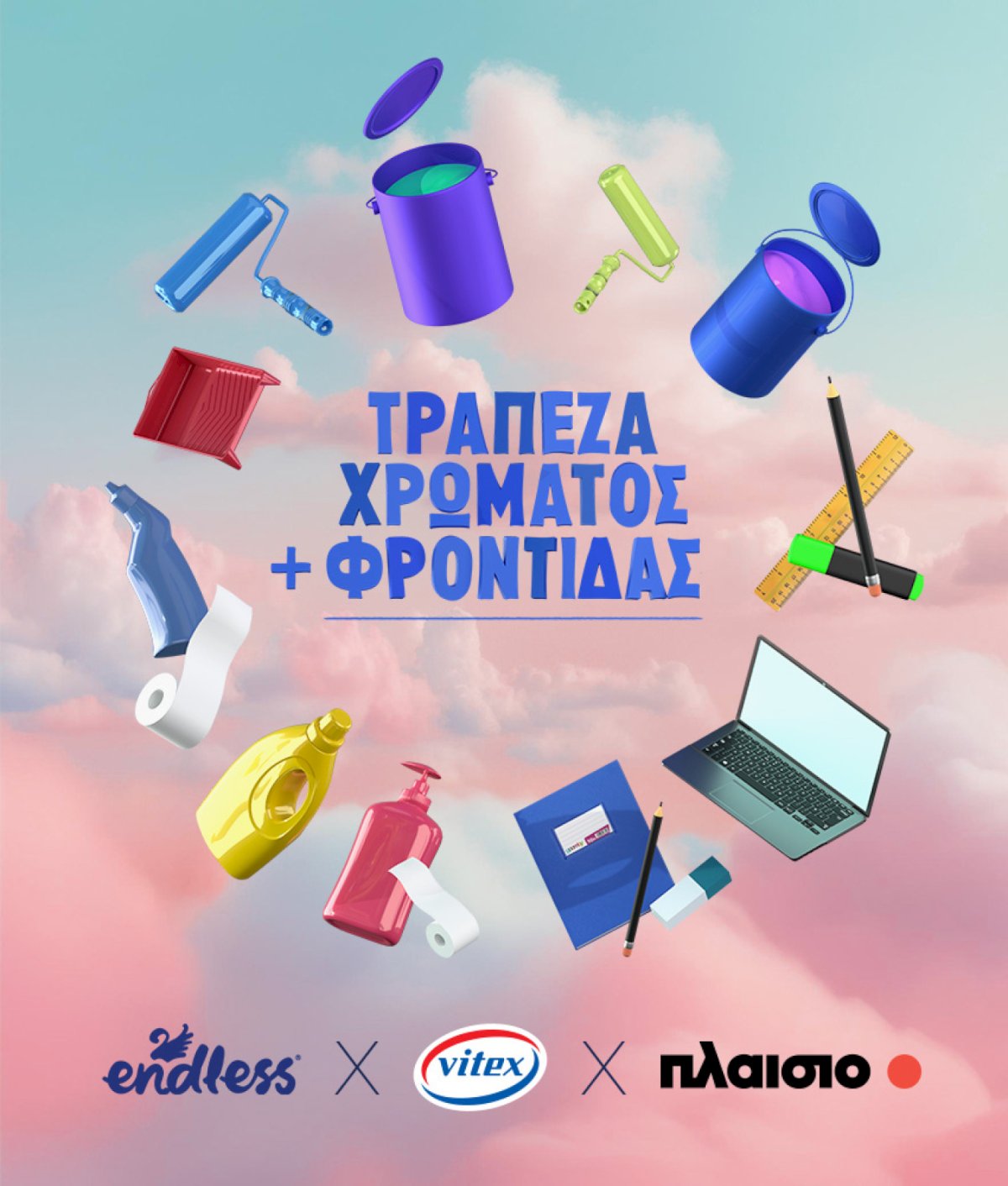 &Epsilon;&upsilon;&chi;&alpha;&rho;&iota;&sigma;&tau;ή&rho;&iota;&alpha; &epsilon;&pi;&iota;&sigma;&tau;&omicron;&lambda;ή &pi;&rho;&omicron;&sigmaf; &tau;&iota;&sigmaf; &epsilon;&tau;&alpha;&iota;&rho;&epsilon;ί&epsilon;&sigmaf; VITEX, Endless &kappa;&alpha;&iota; &Pi;&lambda;&alpha;ί&sigma;&iota;&omicron; &gamma;&iota;&alpha; &tau;&eta;&nu; &sigma;&tau;ή&rho;&iota;&xi;ή &tau;&omicron;&upsilon;&sigmaf; &sigma;&tau;&eta;&nu; &pi;&omicron;&iota;&omicron;&tau;&iota;&kappa;ή &alpha;&nu;&alpha;&beta;ά&theta;&mu;&iota;&sigma;&eta; &tau;&omega;&nu; &sigma;&chi;&omicron;&lambda;&iota;&kappa;ώ&nu; &epsilon;&gamma;&kappa;&alpha;&tau;&alpha;&sigma;&tau;ά&sigma;&epsilon;&omega;&nu; &tau;&omicron;&upsilon; &Delta;ή&mu;&omicron;&upsilon; &Mu;ά&nu;&delta;&rho;&alpha;&sigmaf; &ndash; &Epsilon;&iota;&delta;&upsilon;&lambda;&lambda;ί&alpha;&sigmaf;