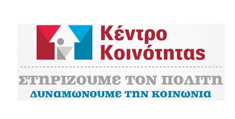 Ολοκληρώθηκαν οι δράσεις εμβολιασμού σε παιδιά Ρομά για την πρόληψη εξάπλωσης της Ιλαράς