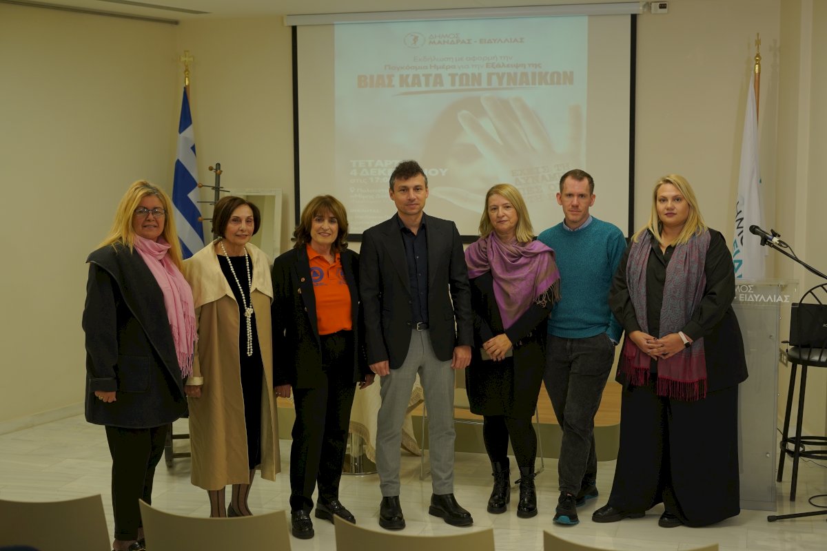 &Mu;&epsilon; &iota;&delta;&iota;&alpha;ί&tau;&epsilon;&rho;&eta; &epsilon;&pi;&iota;&tau;&upsilon;&chi;ί&alpha; &eta; &epsilon;&kappa;&delta;ή&lambda;&omega;&sigma;&eta; &mu;&epsilon; &alpha;&phi;&omicron;&rho;&mu;ή &tau;&eta;&nu; &Pi;&alpha;&gamma;&kappa;ό&sigma;&mu;&iota;&alpha; &Eta;&mu;έ&rho;&alpha; &gamma;&iota;&alpha; &tau;&eta;&nu; &epsilon;&xi;ά&lambda;&epsilon;&iota;&psi;&eta; &tau;&eta;&sigmaf; &beta;ί&alpha;&sigmaf; &kappa;&alpha;&tau;ά &tau;&omega;&nu; &Gamma;&upsilon;&nu;&alpha;&iota;&kappa;ώ&nu;, &sigma;&tau;&omicron; &pi;&lambda;&alpha;ί&sigma;&iota;&omicron; &tau;&eta;&sigmaf; &delta;&rho;ά&sigma;&eta;&sigmaf; &epsilon;&upsilon;&alpha;&iota;&sigma;&theta;&eta;&tau;&omicron;&pi;&omicron;ί&eta;&sigma;&eta;&sigmaf; &tau;&omicron;&upsilon; &Delta;ή&mu;&omicron;&upsilon; &Mu;ά&nu;&delta;&rho;&alpha;&sigmaf; &ndash; &Epsilon;&iota;&delta;&upsilon;&lambda;&lambda;ί&alpha;&sigmaf;