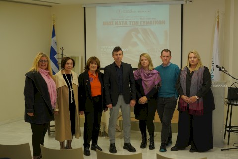 Με ιδιαίτερη επιτυχία η εκδήλωση με αφορμή την Παγκόσμια Ημέρα για την εξάλειψη της βίας κατά των Γυναικών, στο πλαίσιο της δράσης ευαισθητοποίησης του Δήμου Μάνδρας – Ειδυλλίας