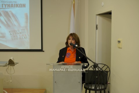 Με ιδιαίτερη επιτυχία η εκδήλωση με αφορμή την Παγκόσμια Ημέρα για την εξάλειψη της βίας κατά των Γυναικών, στο πλαίσιο της δράσης ευαισθητοποίησης του Δήμου Μάνδρας – Ειδυλλίας