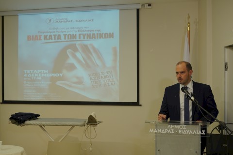 Με ιδιαίτερη επιτυχία η εκδήλωση με αφορμή την Παγκόσμια Ημέρα για την εξάλειψη της βίας κατά των Γυναικών, στο πλαίσιο της δράσης ευαισθητοποίησης του Δήμου Μάνδρας – Ειδυλλίας