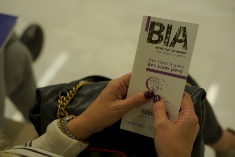 Με ιδιαίτερη επιτυχία η εκδήλωση με αφορμή την Παγκόσμια Ημέρα για την εξάλειψη της βίας κατά των Γυναικών, στο πλαίσιο της δράσης ευαισθητοποίησης του Δήμου Μάνδρας – Ειδυλλίας