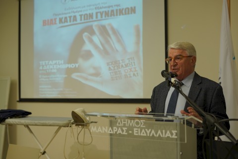 Με ιδιαίτερη επιτυχία η εκδήλωση με αφορμή την Παγκόσμια Ημέρα για την εξάλειψη της βίας κατά των Γυναικών, στο πλαίσιο της δράσης ευαισθητοποίησης του Δήμου Μάνδρας – Ειδυλλίας