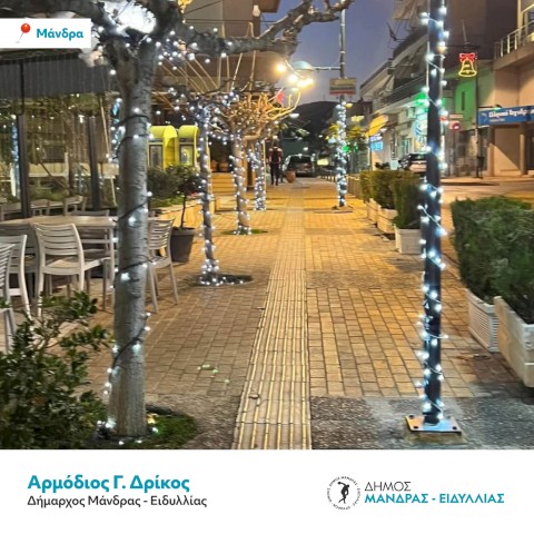 Ο Δήμος Μάνδρας - Ειδυλλίας πιο εορταστικός από ποτέ -  Πρωτοφανής στολισμός σε κάθε Δημοτική Ενότητα