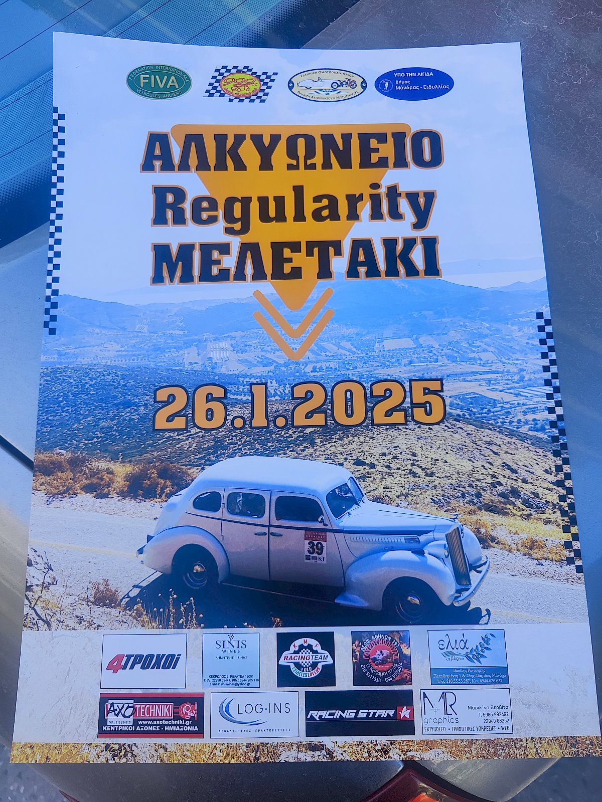 &Alpha;&Lambda;&Kappa;&Upsilon;&Omega;&Nu;&Epsilon;&Iota;&Omicron; REGULARITY &Rho;&Alpha;&Lambda;&Lambda;&Upsilon; &sigma;&tau;&omicron; &Mu;&epsilon;&lambda;&epsilon;&tau;ά&kappa;&iota; &Mu;ά&nu;&delta;&rho;&alpha;&sigmaf;