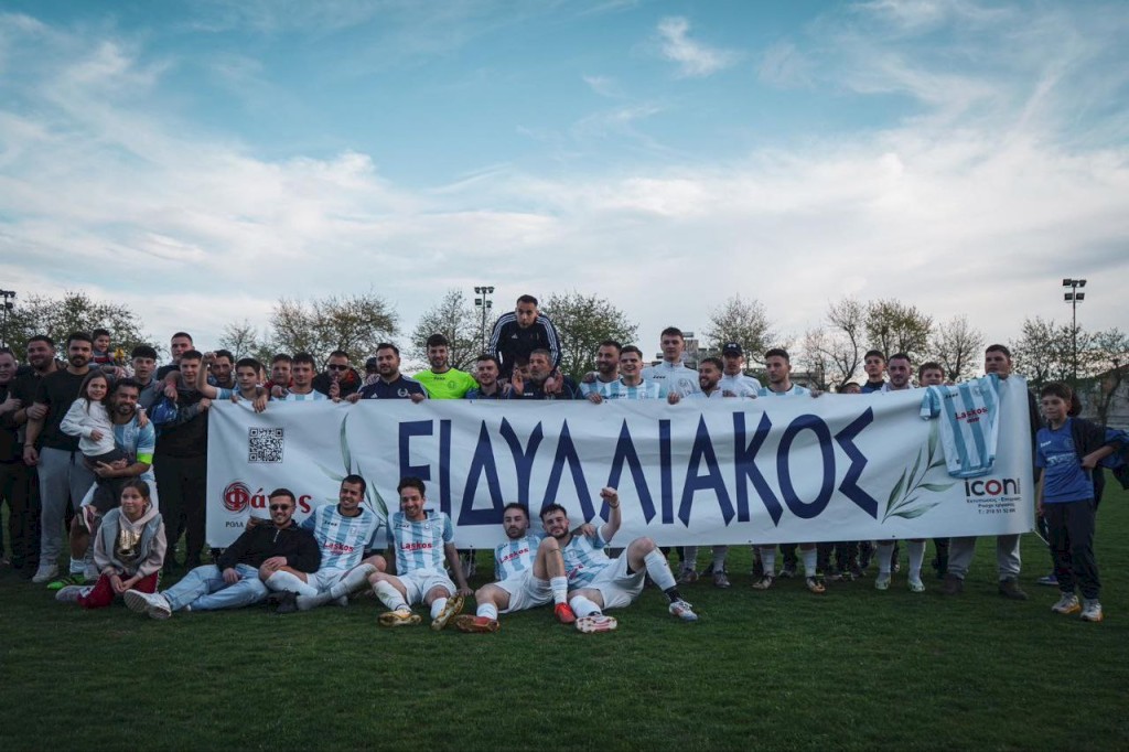Μεγαλειώδης επιστροφή στα σαλόνια της Α' ΕΠΣΔΑ για τον Ειδυλλιακό - Πλήρης στήριξη και αναγέννηση της ομάδας από την Δημοτική Διοίκηση του Αρμοδίου Γ. Δρίκου