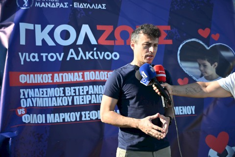 ΓΚΟΛ ΖΩΗΣ ΓΙΑ ΤΟΝ ΑΛΚΙΝΟΟ: ΟΤΑΝ Η ΑΓΑΠΗ ΚΑΙ Η ΑΛΛΗΛΕΓΓΥΗ ΓΕΜΙΖΟΥΝ ΤΑ ΓΗΠΕΔΑ