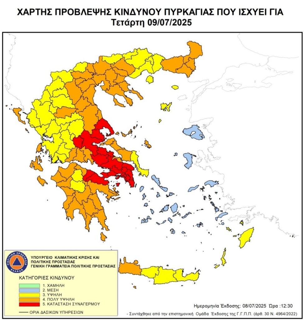Ακραίος ο κίνδυνος εκδήλωσης πυρκαγιάς την Τετάρτη 09 Ιουλίου 2025 στον Δήμο Μάνδρας-Ειδυλλίας – Κατάσταση Συναγερμού (Κατηγορία 5)