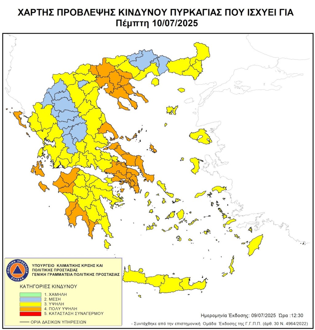 Αυξημένος ο κίνδυνος εκδήλωσης πυρκαγιάς την Πέμπτη 10 Ιουλίου 2025 στον Δήμο Μάνδρας-Ειδυλλίας – Κατάσταση Συναγερμού (Κατηγορία 4)