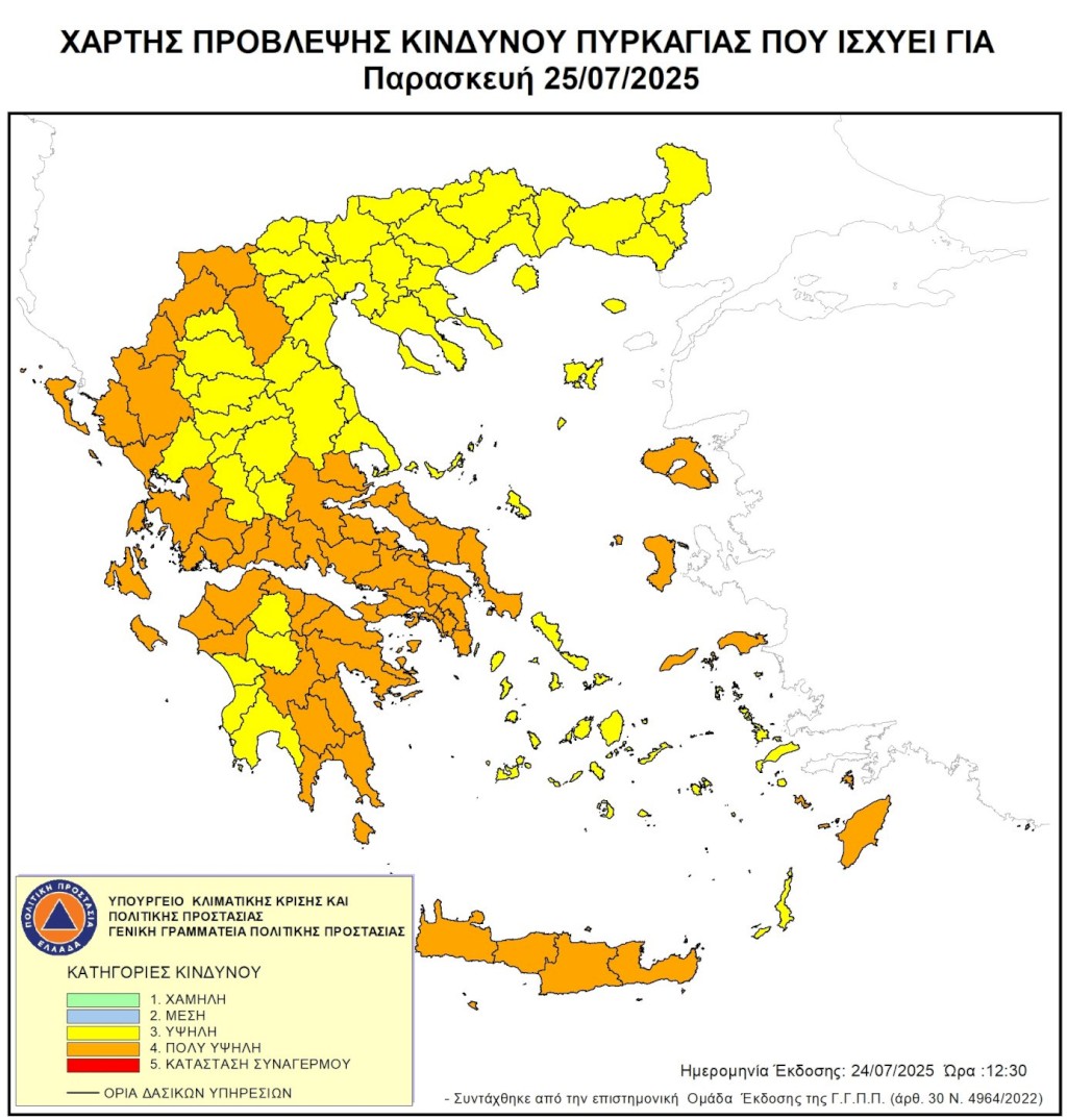 Πολύ υψηλός κίνδυνος πυρκαγιάς (κατηγορία κινδύνου 4) για αύριο Παρασκευή 25 Ιουλίου 2025
