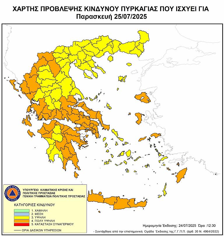 Πολύ υψηλός κίνδυνος πυρκαγιάς (κατηγορία κινδύνου 4) για αύριο Παρασκευή 25 Ιουλίου 2025