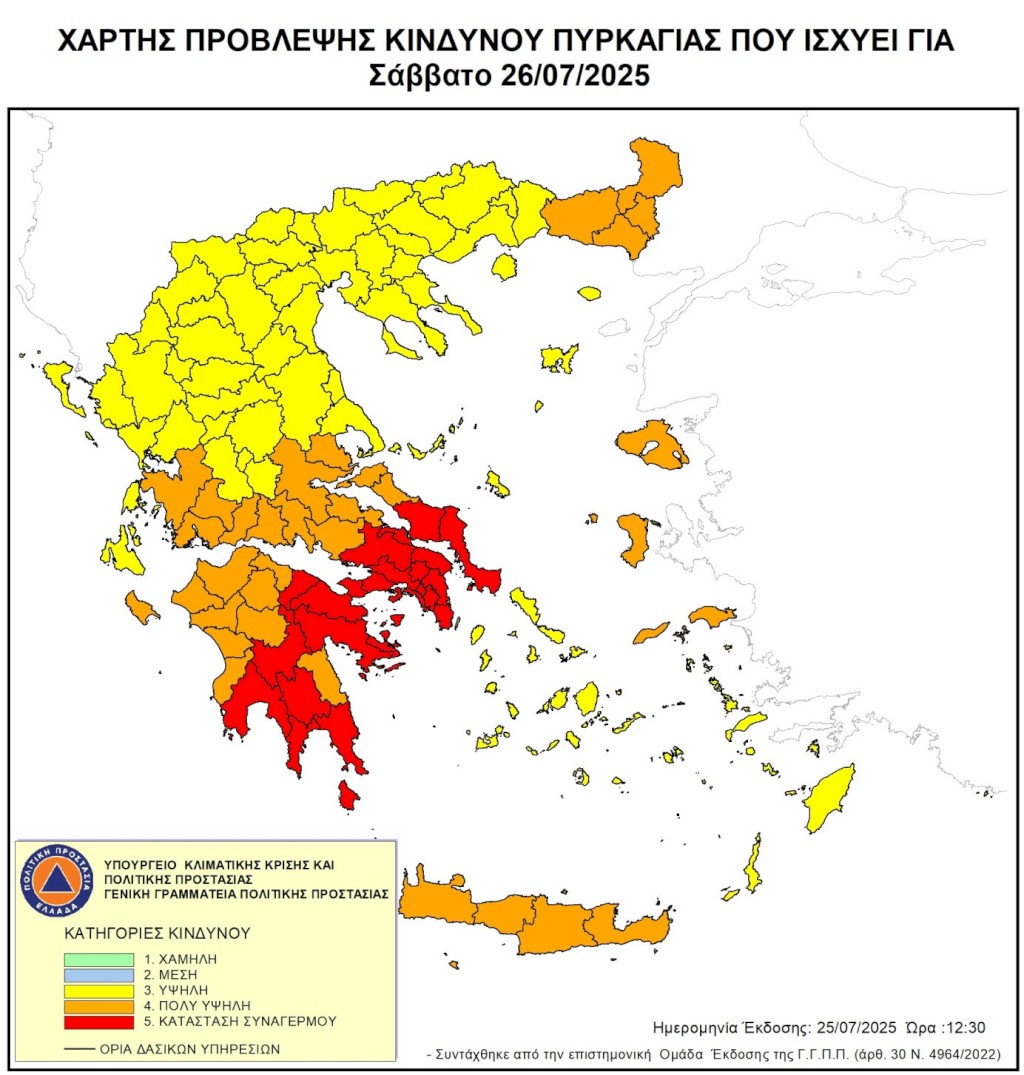 Ακραίος ο κίνδυνος εκδήλωσης πυρκαγιάς το Σάββατο 26 Ιουλίου στον Δήμο Μάνδρας - Ειδυλλίας – Κατάσταση Συναγερμού (Κατηγορία 5)