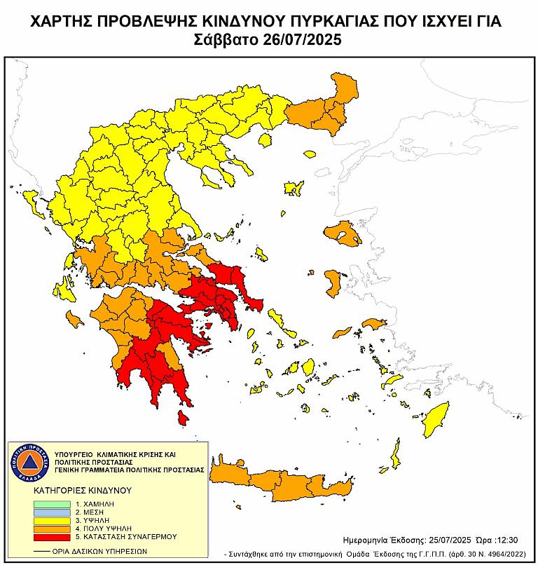 Ακραίος ο κίνδυνος εκδήλωσης πυρκαγιάς το Σάββατο 26 Ιουλίου στον Δήμο Μάνδρας - Ειδυλλίας – Κατάσταση Συναγερμού (Κατηγορία 5)