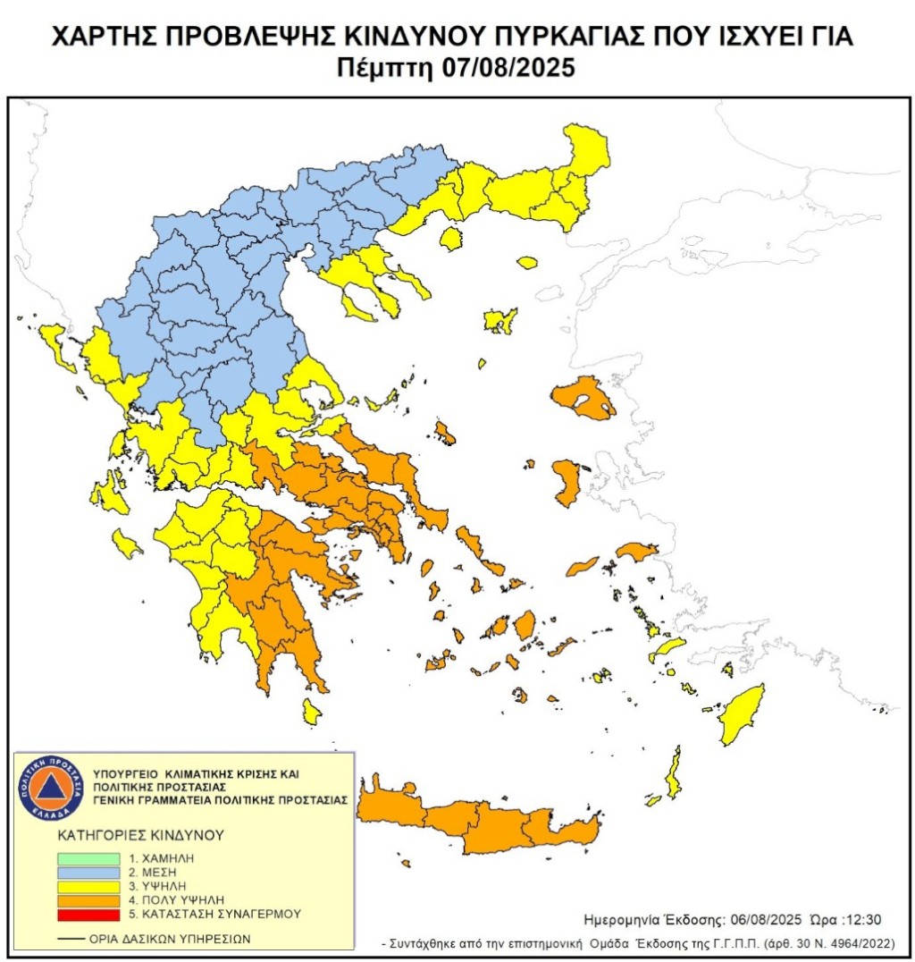 Πολύ υψηλός ο κίνδυνος εκδήλωσης πυρκαγιάς την Πέμπτη 07  Αυγούστου 2025 στον Δήμο Μάνδρας-Ειδυλλίας – Κατάσταση Συναγερμού (Κατηγορία 4)