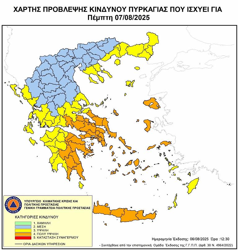 Πολύ υψηλός ο κίνδυνος εκδήλωσης πυρκαγιάς την Πέμπτη 07  Αυγούστου 2025 στον Δήμο Μάνδρας-Ειδυλλίας – Κατάσταση Συναγερμού (Κατηγορία 4)