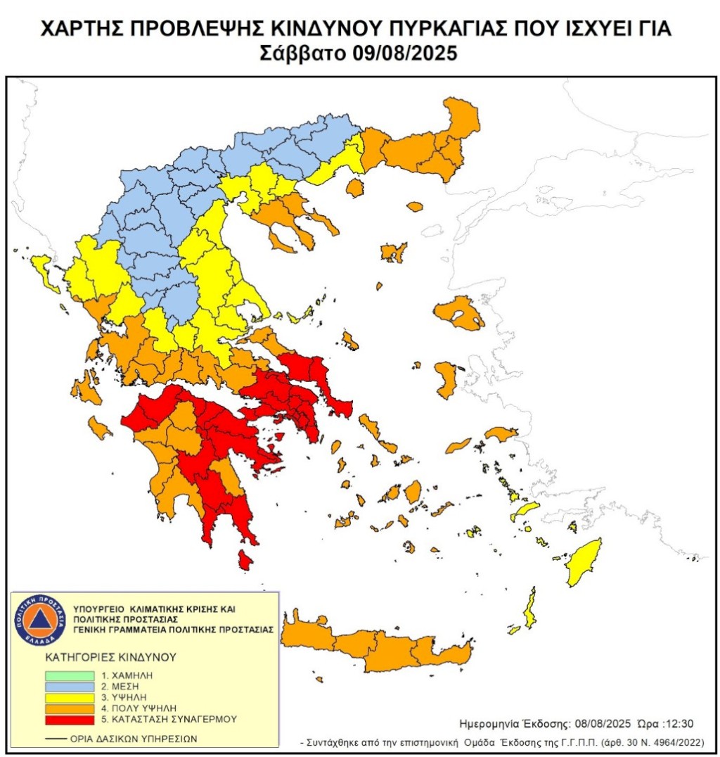 Ακραίος ο κίνδυνος εκδήλωσης πυρκαγιάς το Σάββατο 09 Αυγούστου στον Δήμο Μάνδρας - Ειδυλλίας – Κατάσταση Συναγερμού (Κατηγορία 5)