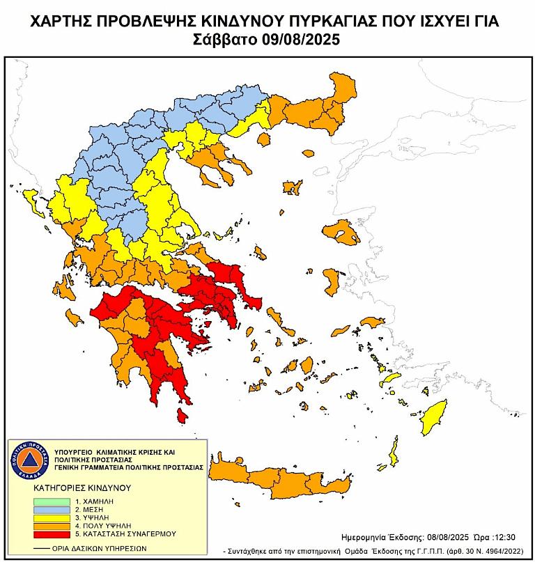 Ακραίος ο κίνδυνος εκδήλωσης πυρκαγιάς το Σάββατο 09 Αυγούστου στον Δήμο Μάνδρας - Ειδυλλίας – Κατάσταση Συναγερμού (Κατηγορία 5)