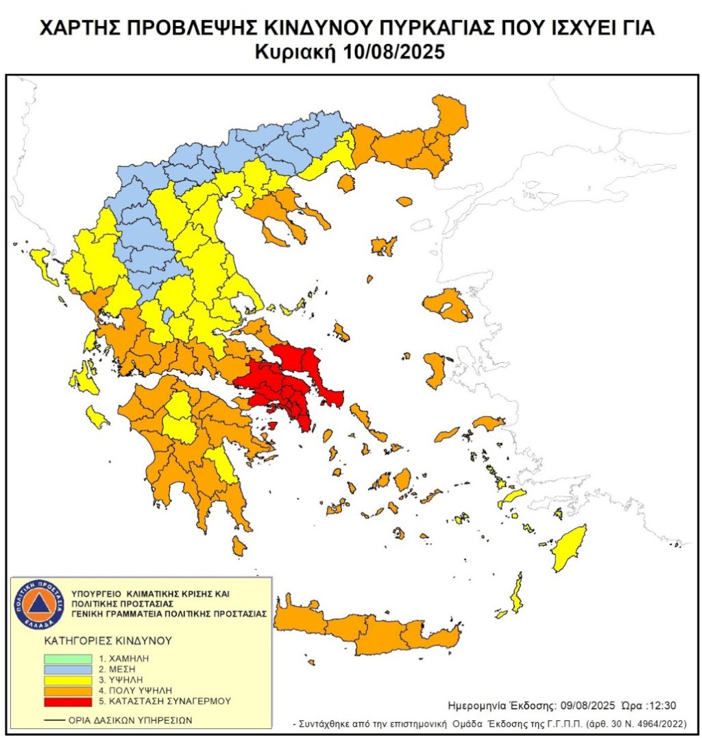 Ακραίος ο κίνδυνος εκδήλωσης πυρκαγιάς την Κυριακή 10 Αυγούστου στον Δήμο Μάνδρας - Ειδυλλίας – Κατάσταση Συναγερμού (Κατηγορία 5)
