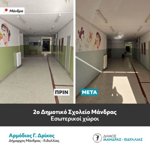 Ο Δήμαρχος Αρμόδιος Γ. Δρίκος παραδίδει ένα σχολείο–κόσμημα για τη νέα γενιά -Η ριζική ανακαίνιση του 2ου Δημοτικού Σχολείου Μάνδρας αποτελεί έργο ζωής που γράφει ιστορία στην πόλη