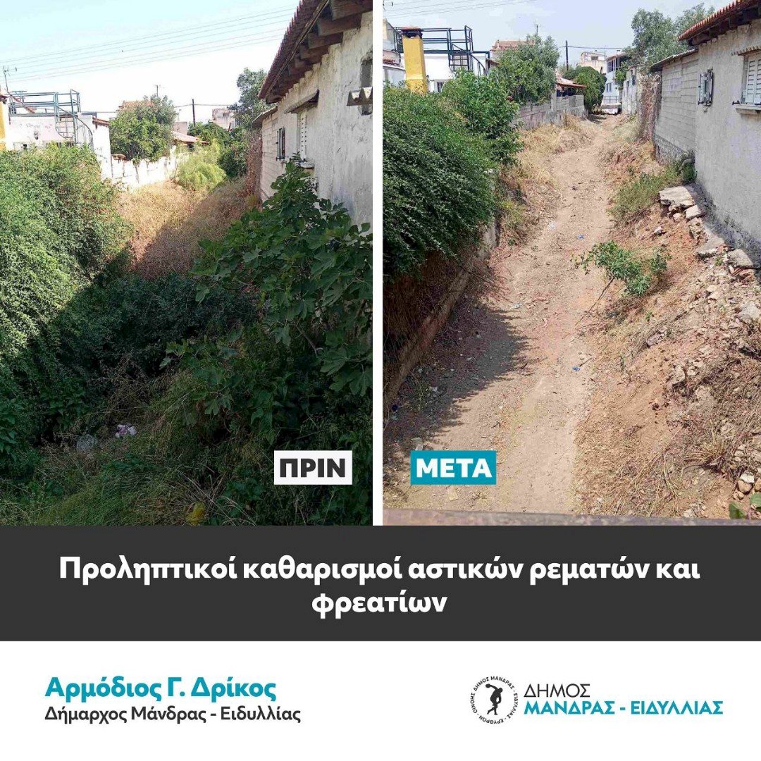 &Sigma;&upsilon;&nu;&omicron;&iota;&kappa;ί&alpha; &Pi;&alpha;&pi;&alpha;&kappa;ώ&sigma;&tau;&alpha;: &Omicron;&lambda;&omicron;&kappa;&lambda;&eta;&rho;ώ&theta;&eta;&kappa;&alpha;&nu; &omicron;&iota; &kappa;&alpha;&theta;&alpha;&rho;&iota;&sigma;&mu;&omicron;ί &rho;&epsilon;&mu;ά&tau;&omega;&nu; &ndash; &Sigma;&epsilon; &epsilon;&xi;έ&lambda;&iota;&xi;&eta; &omicron;&iota; &kappa;&alpha;&theta;&alpha;&rho;&iota;&sigma;&mu;&omicron;ί 800 &phi;&rho;&epsilon;&alpha;&tau;ί&omega;&nu; &pi;&rho;&iota;&nu; &tau;&eta;&nu; &epsilon;&pi;&iota;&kappa;&epsilon;ί&mu;&epsilon;&nu;&eta; &kappa;&alpha;&kappa;&omicron;&kappa;&alpha;&iota;&rho;ί&alpha; &sigma;&tau;&omicron;&nu; &Delta;ή&mu;&omicron; &Mu;ά&nu;&delta;&rho;&alpha;&sigmaf;&ndash;&Epsilon;&iota;&delta;&upsilon;&lambda;&lambda;ί&alpha;&sigmaf;