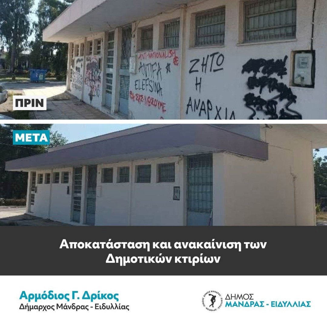 &Mu;&epsilon; &kappa;&alpha;&theta;&omicron;&rho;&iota;&sigma;&tau;&iota;&kappa;ή &pi;&alpha;&rho;έ&mu;&beta;&alpha;&sigma;&eta; &tau;&omicron;&upsilon; &Delta;&eta;&mu;ά&rho;&chi;&omicron;&upsilon; &Alpha;&rho;&mu;&omicron;&delta;ί&omicron;&upsilon; &Gamma;. &Delta;&rho;ί&kappa;&omicron;&upsilon; &alpha;&nu;&alpha;&nu;&epsilon;ώ&nu;&epsilon;&tau;&alpha;&iota; &tau;&omicron; &kappa;&tau;ί&rho;&iota;&omicron; &tau;&omicron;&upsilon; &Sigma;&upsilon;&lambda;&lambda;ό&gamma;&omicron;&upsilon; &Gamma;&upsilon;&nu;&alpha;&iota;&kappa;ώ&nu; &Epsilon;&rho;&gamma;&alpha;&tau;&iota;&kappa;ώ&nu; &Kappa;&alpha;&tau;&omicron;&iota;&kappa;&iota;ώ&nu; &laquo;&Eta; &Epsilon;&nu;ό&tau;&eta;&tau;&alpha;&raquo;
