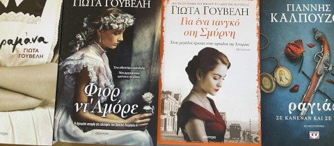 Η Δημοτική Βιβλιοθήκη Μάνδρας γιορτάζει 24 χρόνια πολιτισμού, γνώσης και φαντασίας