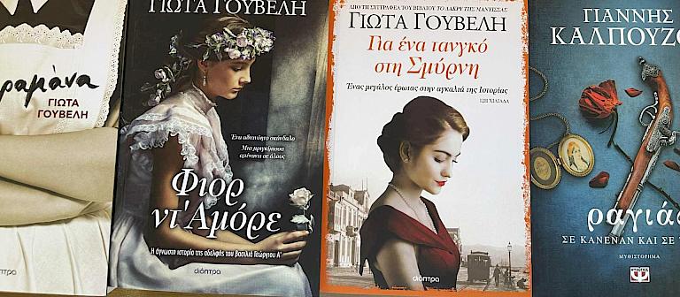 Η Δημοτική Βιβλιοθήκη Μάνδρας γιορτάζει 24 χρόνια πολιτισμού, γνώσης και φαντασίας