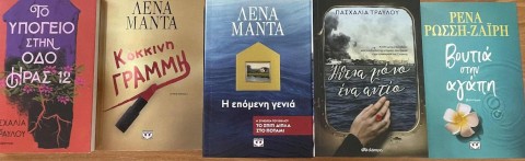 Η Δημοτική Βιβλιοθήκη Μάνδρας γιορτάζει 24 χρόνια πολιτισμού, γνώσης και φαντασίας