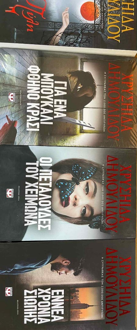 Η Δημοτική Βιβλιοθήκη Μάνδρας γιορτάζει 24 χρόνια πολιτισμού, γνώσης και φαντασίας