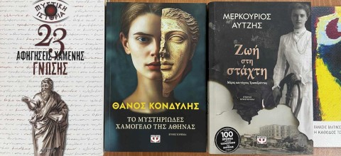 Η Δημοτική Βιβλιοθήκη Μάνδρας γιορτάζει 24 χρόνια πολιτισμού, γνώσης και φαντασίας