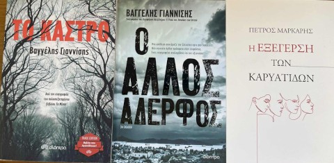 Η Δημοτική Βιβλιοθήκη Μάνδρας γιορτάζει 24 χρόνια πολιτισμού, γνώσης και φαντασίας