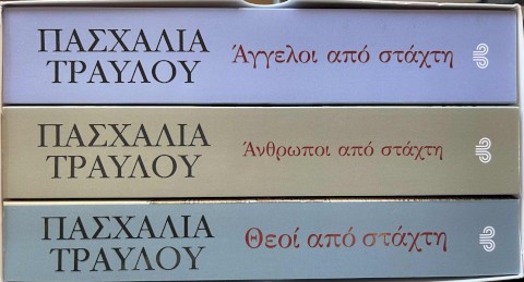 Η Δημοτική Βιβλιοθήκη Μάνδρας γιορτάζει 24 χρόνια πολιτισμού, γνώσης και φαντασίας