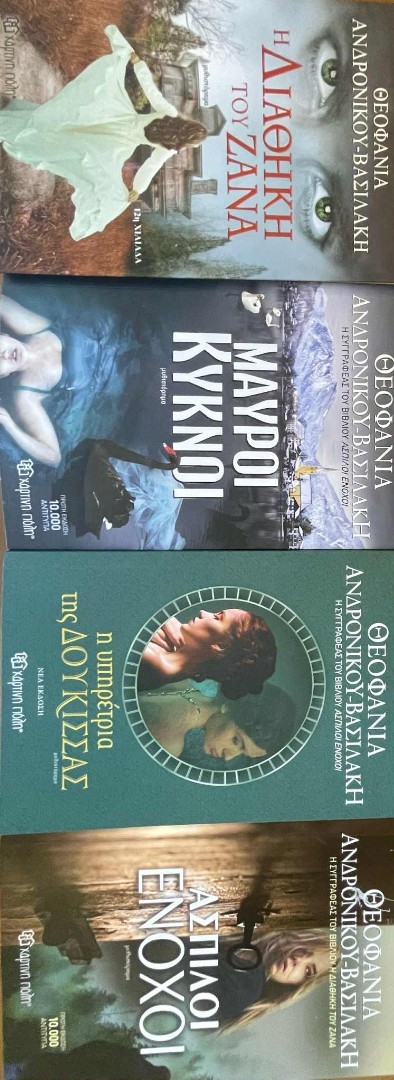 Η Δημοτική Βιβλιοθήκη Μάνδρας γιορτάζει 24 χρόνια πολιτισμού, γνώσης και φαντασίας