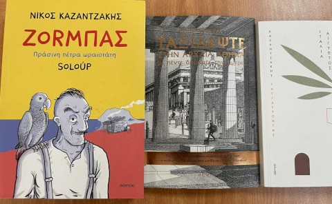 Η Δημοτική Βιβλιοθήκη Μάνδρας γιορτάζει 24 χρόνια πολιτισμού, γνώσης και φαντασίας