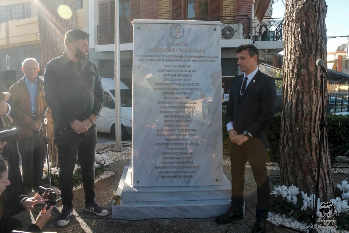 &Omicron; &Delta;ή&mu;&omicron;&sigmaf; &Mu;ά&nu;&delta;&rho;&alpha;&sigmaf; &ndash; &Epsilon;&iota;&delta;&upsilon;&lambda;&lambda;ί&alpha;&sigmaf; &tau;ί&mu;&eta;&sigma;&epsilon; &tau;&alpha; &theta;ύ&mu;&alpha;&tau;&alpha; &tau;&eta;&sigmaf; &tau;&rho;&alpha;&gamma;&omega;&delta;ί&alpha;&sigmaf; &tau;&omicron;&upsilon; 2017 &mu;&epsilon; &mu;&iota;&alpha; &iota;&sigma;&tau;&omicron;&rho;&iota;&kappa;ή &eta;&mu;έ&rho;&alpha; &mu;&nu;ή&mu;&eta;&sigmaf; &kappa;&alpha;&iota; &sigma;&upsilon;&lambda;&lambda;&omicron;&gamma;&iota;&kappa;ή&sigmaf; &pi;&epsilon;&rho;&iota;&sigma;&upsilon;&lambda;&lambda;&omicron;&gamma;ή&sigmaf;