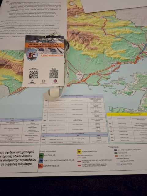 Η Δυτική Αττική Θωρακίζεται: Η Μεγάλη Άσκηση Πολιτικής Προστασίας “ΩΡΕΙΘΥΙΑ 2025” στη Μάνδρα