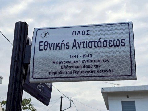 Οι Ερυθρές αλλάζουν σελίδα: Νέες πινακίδες ονοματοθεσίας αναβαθμίζουν την εικόνα και την καθημερινότητα της πόλης