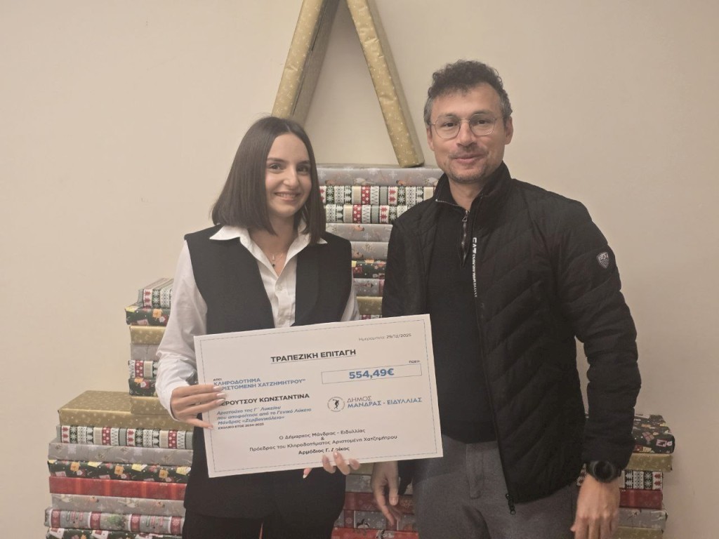 Ο Δήμαρχος Μάνδρας – Ειδυλλίας Αρμόδιος Γ. Δρίκος τίμησε τους αριστούχους της Τριτοβάθμιας Εκπαίδευσης